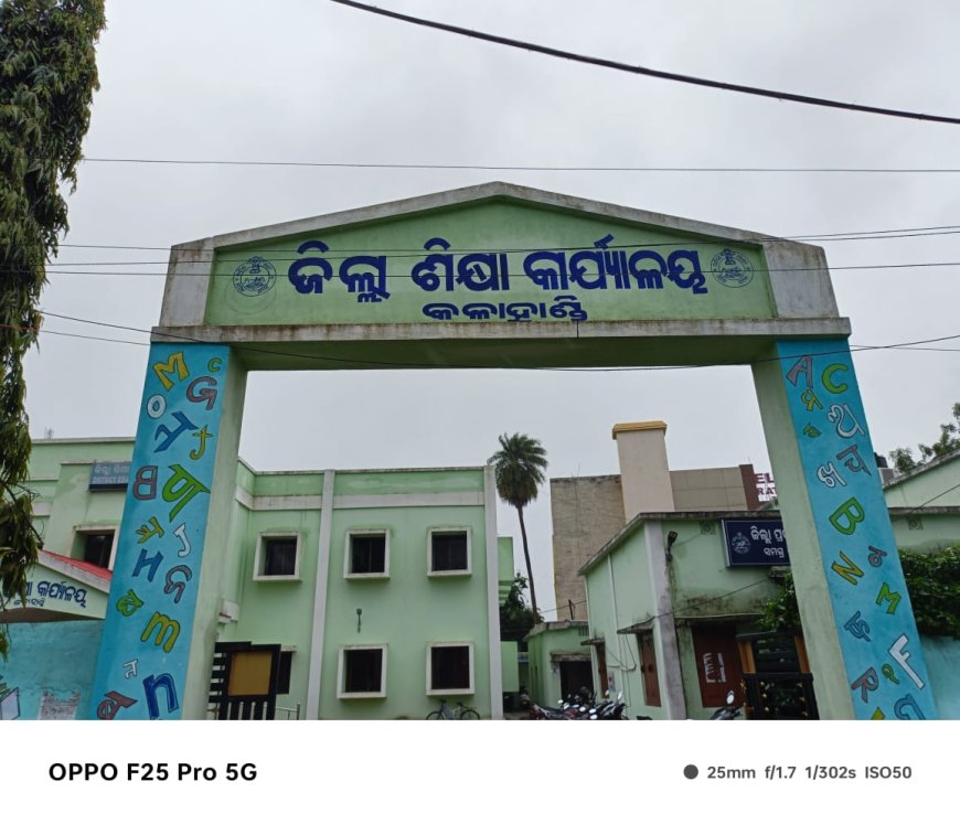 ନର୍ଲା ବ୍ଲକରେ  ସ୍କୁଲ ପୋଷାକ ଓ ଜୋତା ଯୋଗାଣ ରେ ମୁହାଦୁର୍ନୀତି,