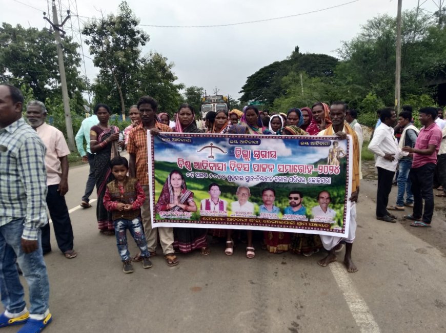ଜିଲ୍ଲା ସ୍ତରୀୟ ଆଦିବାସୀ ଦିବସ ପାଳିତ।