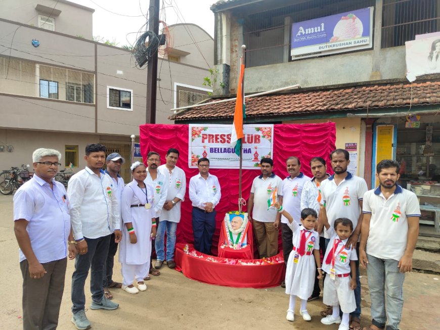 ବେଲଗୁଣ୍ଠା ବ୍ଲକ ଓ ଏନ,ଏ,ସି, ର ବିଭିନ୍ନ ଅନୁଷ୍ଠାନରେ ୭୮ ତମ ସ୍ବାଧୀନତା ଦିବସ ପାଳିତ,