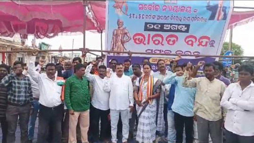 ନର୍ଲା ଠାରେ ଆଜି ୧୨ ଘଣ୍ଟିଆ ଭାରତ ବନ୍ଦ ଡାକରା ।