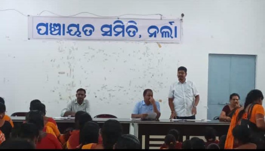 ନର୍ଲା ବ୍ଲକ୍ ପରିସର ରେ ସୁଭଦ୍ରା ଯୋଜନା ର ପ୍ରଶିକ୍ଷଣ ଶିବିର ଅନୁଷ୍ଠିତ,