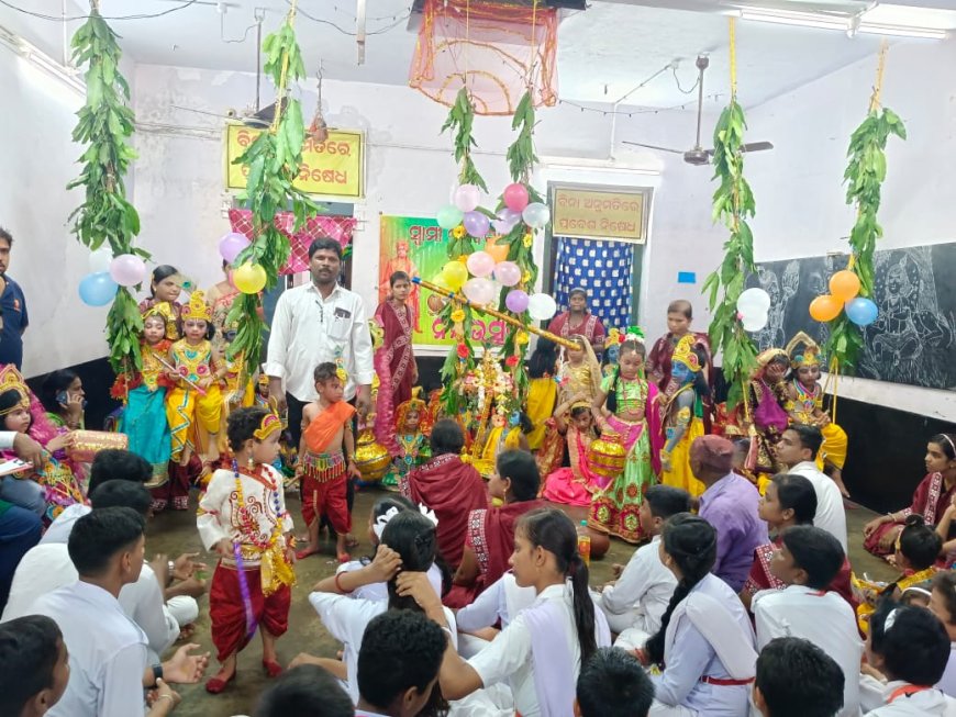 ବେଲଗୁଣ୍ଠା ସ୍ବାମୀ ବିବେକାନନ୍ଦ ଶିଶୁ ମନ୍ଦିର ରେ ନନ୍ଦୋତ୍ସବ ପାଳିତ,