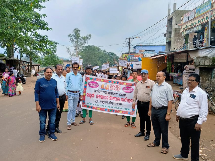 ବିଶ୍ବ ସାକ୍ଷରତା ଦିବସ ପାଳନ,