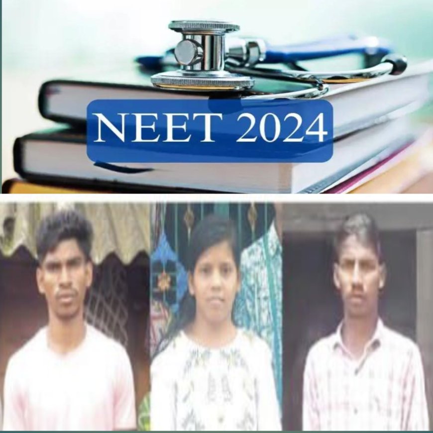 ଆଦିବାସୀ ଅଧୁଷିତ ଅଞ୍ଚଳର  ୩ ଆଦିବାସୀ ଛାତ୍ରଛାତ୍ରୀ ଡାକ୍ତର ହେବେ  l