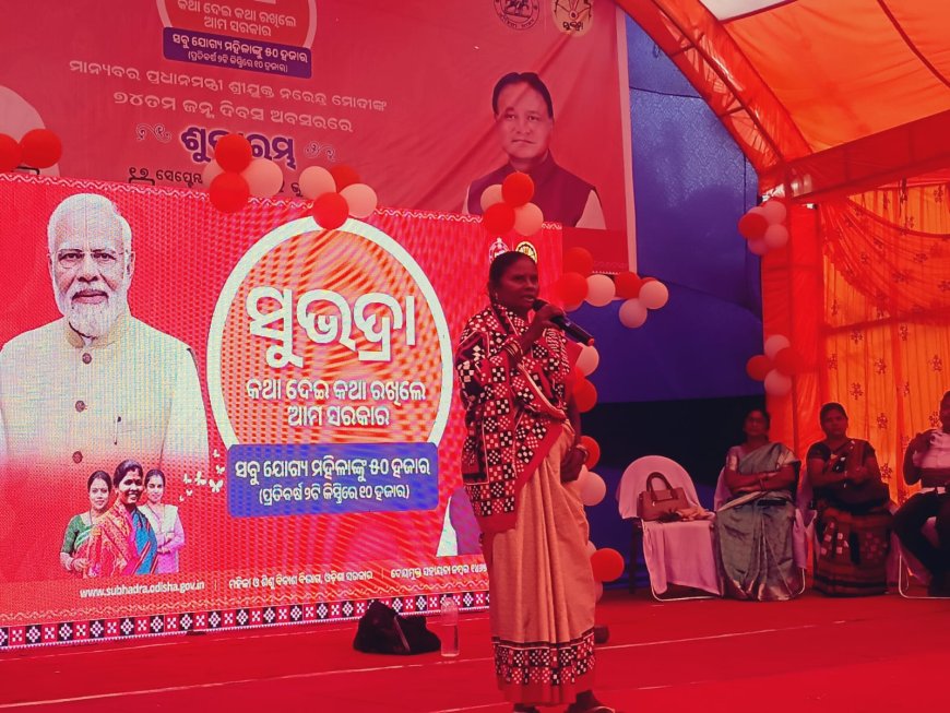 ନର୍ଲା ବ୍ଲକ୍ ପରିସର ରେ ସୁଭଦ୍ରା ଯୋଜନା ର ଶୁଭାରମ୍ଭ ପାଇ ଭବ୍ୟ କାର୍ଯ୍ୟକ୍ରମ,