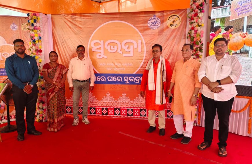 ଗୋଲାମୁଣ୍ଡା ବ୍ଲକ ପରିଶରରେ ସୁଭଦ୍ରା ଯୋଜନାର ଶୁଭାରମ୍ଭ,