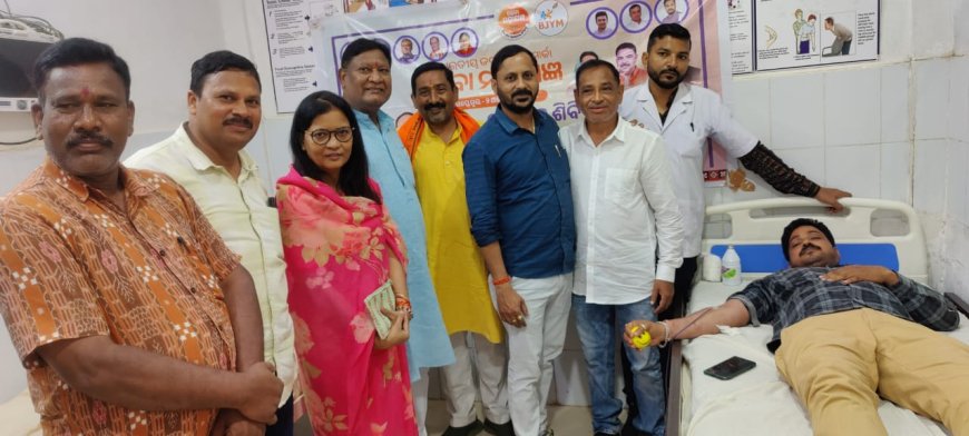 ବିଜେପି ଯୁବ ମୋର୍ଚ୍ଚା ପକ୍ଷରୁ ରକ୍ତଦାନ ଶିବିର ଅନୁଷ୍ଠିତ l