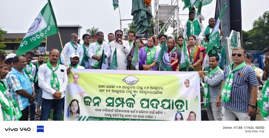 ଆସିକା ବିଜେଡିର  ଜନ ସମ୍ପର୍କ ପଦଯାତ୍ରା ଆରମ୍ଭ,