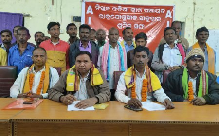ନିଖିଳ ଓଡିଶା ଗ୍ରାମ‌ପଞ୍ଚାୟତ ରାତ୍ର ଜଗୁଆଳି ଓ ଝାଡ଼ୁଦାର ଶ୍ରମିକଙ୍କ ସର୍ବ ନିମ୍ନ ମଜୁରୀ ସରକାର ପ୍ରଦାନ କରିବେ କେବେ