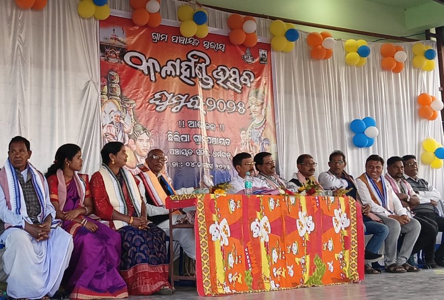 ପଞ୍ଚାୟତ ସ୍ଥରୀୟ  କଳାହାଣ୍ଡି ଉତ୍ସବ ଘୁମୁରା ୨୦୨୫ ଛିଲିପା ଗ୍ରାମ ପଞ୍ଚାୟତ ଠାରେ ପାଳିତ,