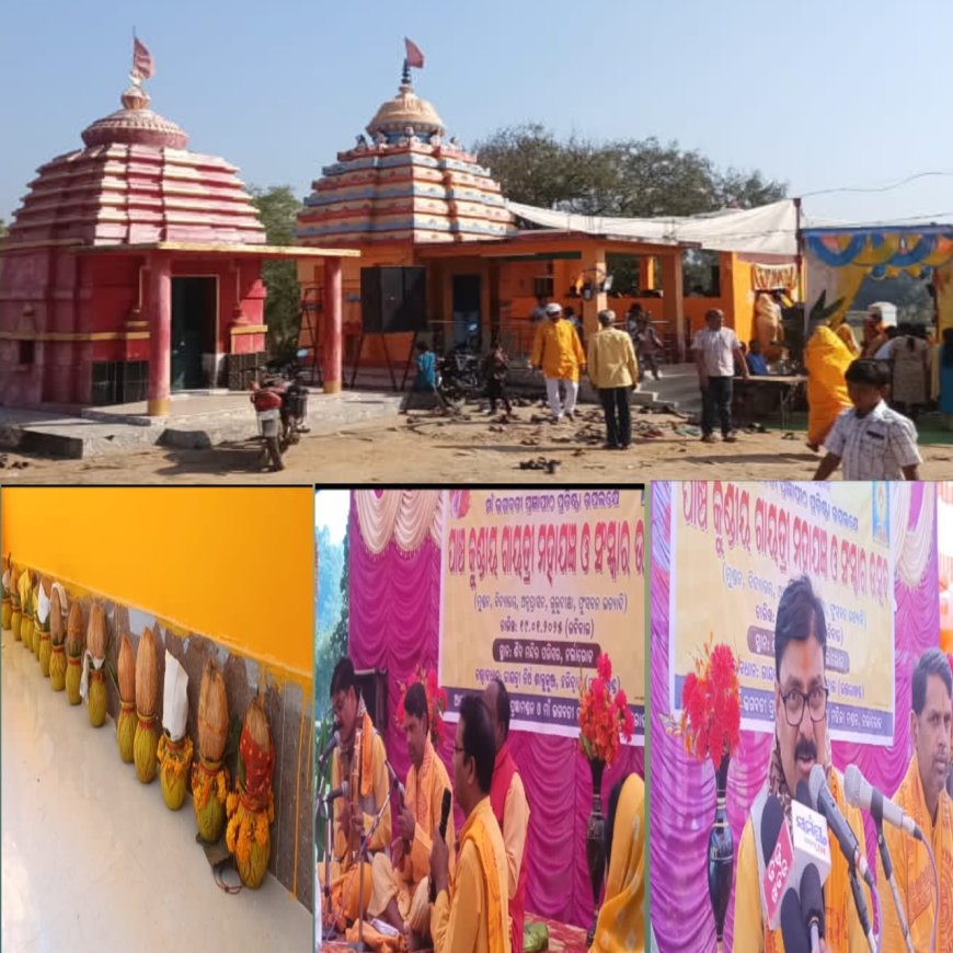 ନର୍ଲା ରୋଡ୍ ରେ ଗାୟତ୍ରୀ ମନ୍ଦିର ପ୍ରତିଷ୍ଠା ସହ ପଞ୍ଚ କୁଣ୍ଡିୟ ଗାୟତ୍ରୀ ମହାଯଜ୍ଞ ଅନୁଷ୍ଟିତ,