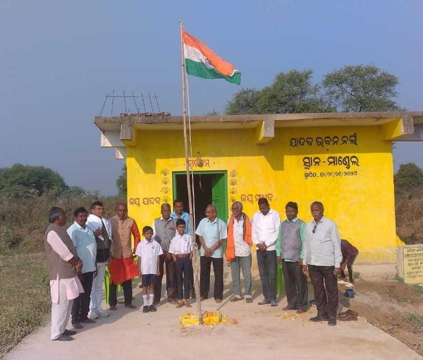 ନର୍ଲା ଯାଦବ ଭବନ ଠାରେ ସାଧାରଣ ତନ୍ତ୍ର ଦିବସ ପାଳିତ,