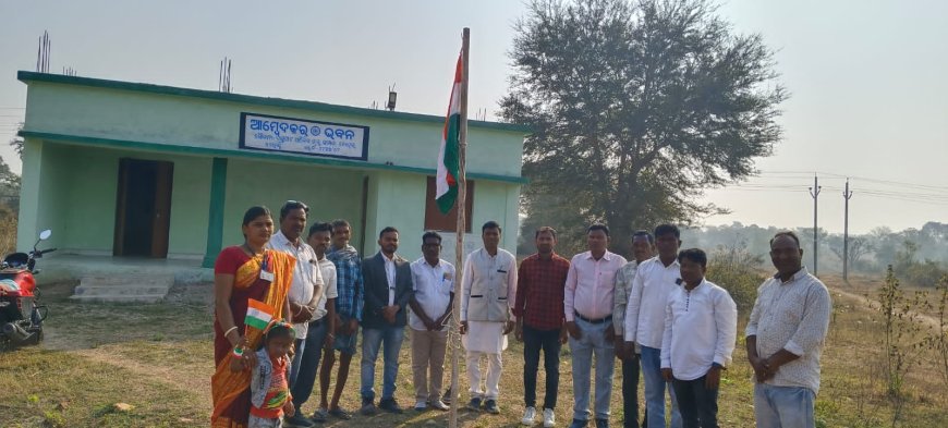 ଦଣ୍ଡପାଟ ଡ଼ମ୍ବ ସମାଜ ପକ୍ଷରୁ 76ତମ ସାଧାରଣତନ୍ତ୍ର ଦିବସ ପାଳନ l