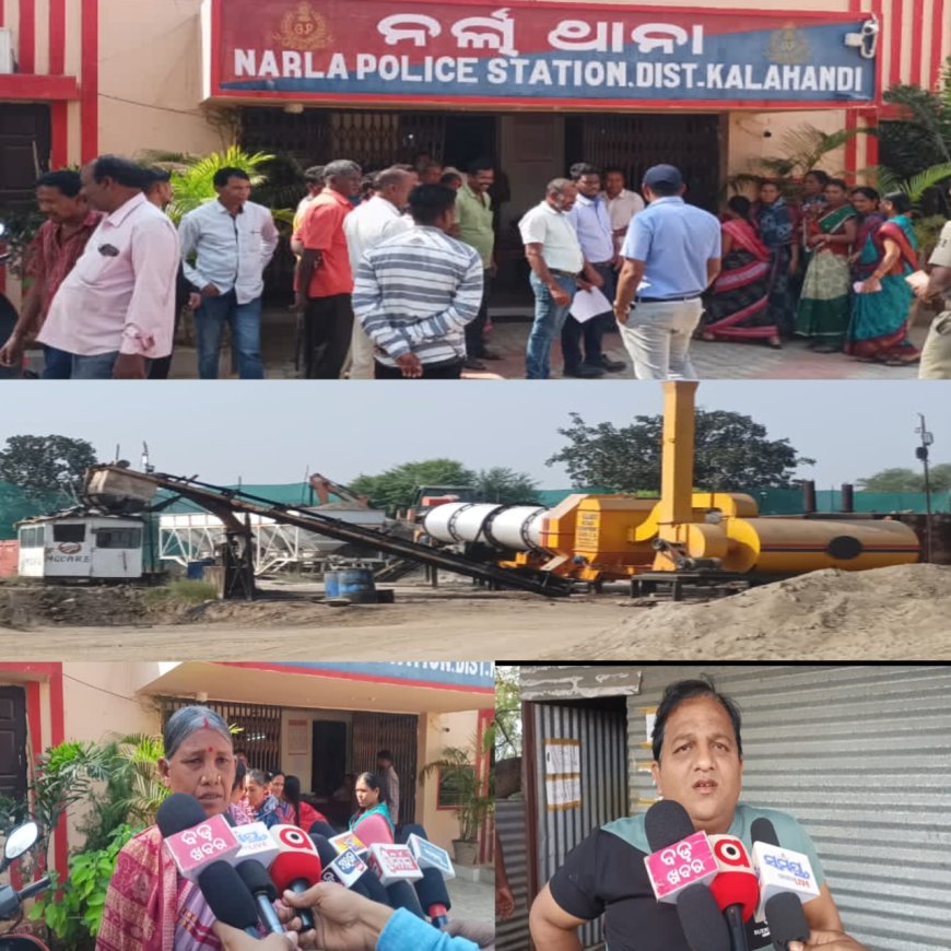 ଗରମ ମିଶ୍ରଣ ପିଚୁ ପ୍ଲାଣ୍ଟ ବନ୍ଦ୍ ଦାବିରେ ଶତାଧିକ ସ୍ଥାନୀୟ ଗ୍ରାମବାସୀ ଙ୍କ ନର୍ଲା  ଥାନା ର ଦ୍ବାରସ୍ଥ,