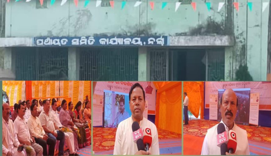 ନର୍ଲା ବ୍ଲକ୍ ପରିସର ରେ ଅନୁଷ୍ଟିତ ହେଲା ନୂତନ ସରକାର୍ ଙ୍କ ବିକଶିତ ଗାଁ ବିକଶିତ ଓଡ଼ିଶା କାର୍ଯ୍ୟ କ୍ରମ।