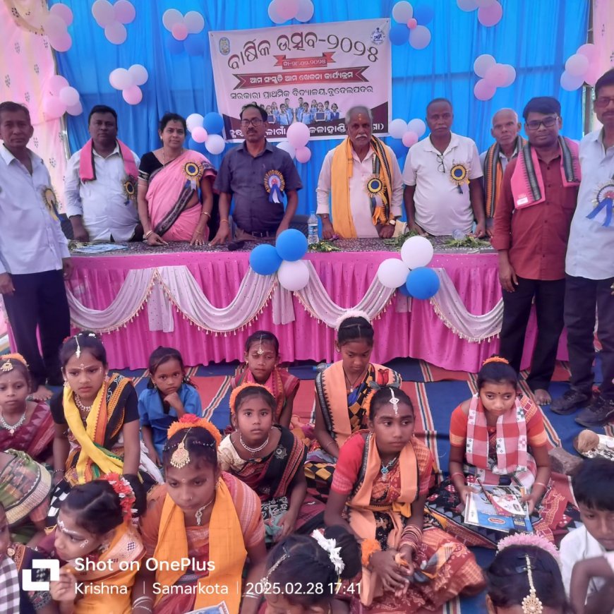 ବୁଦେଲ ପଦର ପ୍ରାଥମିକ ବିଦ୍ୟାଳୟ ରେ ବାର୍ଷିକ ଉତ୍ସବ ପାଳନ।