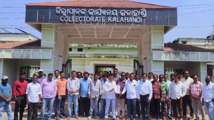 ଭବାନୀପାଟଣା ବ୍ଲକ ଟ୍ରାକ୍ଟର ମାଲିକ ମହାସଂଘ ତରଫରୁ କଳାହାଣ୍ଡି ଜିଲ୍ଲାପାଳଙ୍କୁ ରୟାଲଟି ପ୍ରଦାନ କରିବା ନିମନ୍ତେ ଦାବିପତ୍ର,