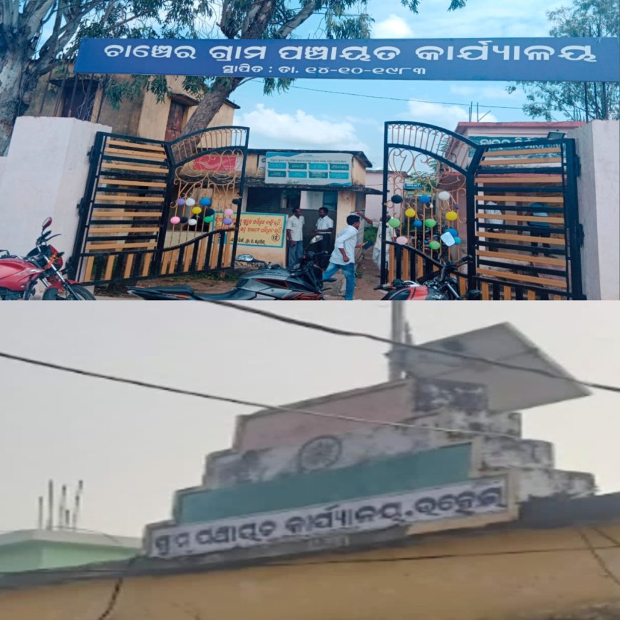 ମୁଁହ ଖୋଲିଲେ  ଚାଞ୍ଚେର ଓ ଉତ୍କେଲା  ଗ୍ରାମ ପଞ୍ଚାୟତ ର  କାର୍ଯ୍ୟ ନିର୍ବାହୀ ଅଧିକାରୀ ଲମ୍ବୁ ଶିଖା,