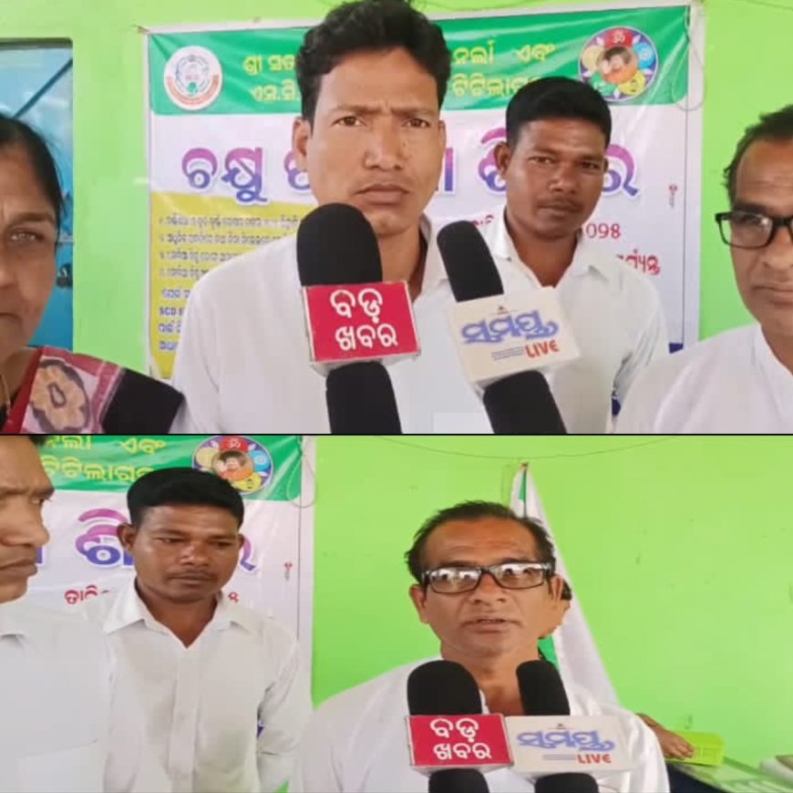 ନର୍ଲା।ସତ୍ୟସାଇ ସେବା ଦଳ ପକ୍ଷରୁ  ମାଗଣା ଚକ୍ଷୁ ପରୀକ୍ଷା ଶିବିର ଅନୁଷ୍ଠିତ