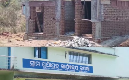କମର୍ଦ୍ଧା ପଂଚାୟତ ରେ ବିନା ସୂଚନା ଫଳକ ରେ ସରକାରୀ  କୋଠା, ନିମ୍ନମାନର କାମ କୁ ନେଇଁ ଗ୍ରାମବାସୀ ଅସନ୍ତୋଷ,