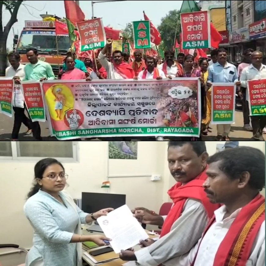 ବେଆଇନ ସମସ୍ତ ଖଣି ଲିଜ ବାତିଲ, ଜମି, ଜଳ,ଜଙ୍ଗଲ ଲୁଟେରା  ଭାରତଛାଡ ଦାବୀ ନେଇ  ଆଦିବାସୀ ମାନଙ୍କ ଜନ ଗର୍ଜନ,