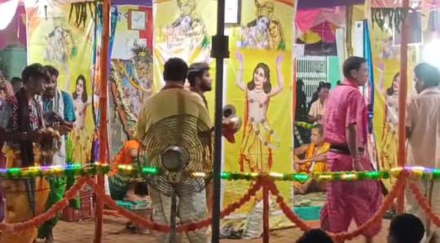 ସମାପନ ହେଲା ନର୍ଲା ରେ ହେଉଥିବା ୨୪ ପ୍ରହର ନାମଯଜ୍ଞ