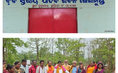 ଗୋଲାମୁଣ୍ଡା ନୂତନ ଯାଦବ ଭବନ ପ୍ରତିଷ୍ଠା ସହ ଅଷ୍ଟ ପ୍ରହରୀ ନାମ ଯଜ୍ଞ ।