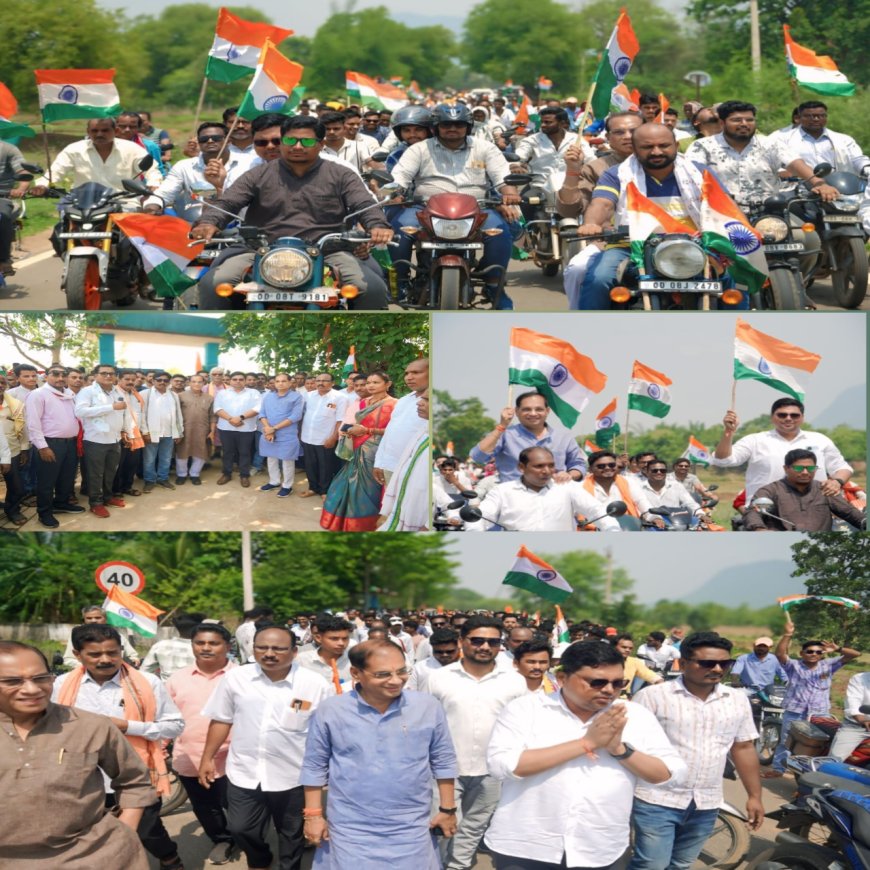 ଅପରେସନ ସିନ୍ଦୂରକୁ ନେଇ ଲେତେର ଠାରୁ ନୂଆଗାଁ ପର୍ଯ୍ୟନ୍ତ ବାଇକ ଶୋଭାଯାତ୍ରା।