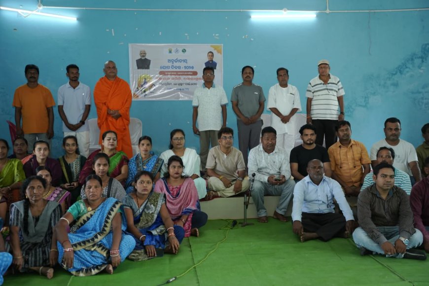 ଗୋଲାମୁଣ୍ଡା ବ୍ଳକ ସ୍ତରୀୟ ଅନ୍ତର୍ଜାତୀୟ ଯୋଗ ଦିବସ,