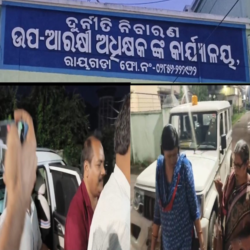 ବିଷମ କଟକ ICDS ର ସିଡିପିଓ ଓ କିରାଣୀ ଭିଜିଲାସନ୍ସ ଦ୍ୱାରା ଲାଞ୍ଚ ନେବାବେଳେ ଧରା ପଡିଛନ୍ତି |