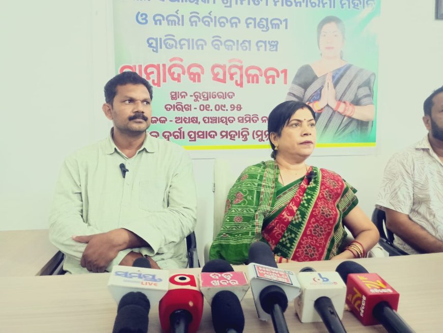 ପନ୍ଦର ଦିନ ଭିତରେ ମ ରାମ୍ ପୁର୍ କୁ ଏନ୍ ଏ ସି ଘୋଷଣା ନ କଲେ ଅଖ ଚକ ବନ୍ଦ,  ଆନ୍ଦୋଳନ କୁ ଓହ୍ଲାଇବ 'ନର୍ଲା ନିର୍ବାଚନ ମଣ୍ଡଳୀର ବିକାଶ୍ ମଞ୍ଚ '