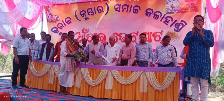 କଳାହାଣ୍ଡି କୁମ୍ଭାର ସମାଜ ର ନୂଆଁଖାଇ ଭେଟଘାଟ,