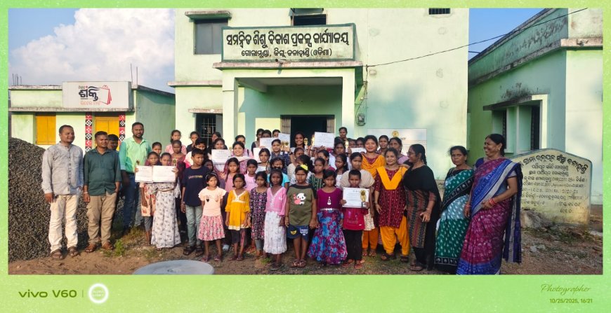 ବ୍ଲକ ସ୍ତରୀୟ କିଶୋରୀ ବାଳିକା ଦକ୍ଷତା ପ୍ରତିଯୋଗିତା  କାର୍ଯ୍ୟକ୍ରମ ଅନୁଷ୍ଠିତ  ।