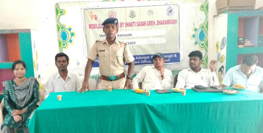 ଗୋଲାମୁଣ୍ଡା ବ୍ଲକ କେଗାଁ ଠାରେ ନାରୀ ସଚେତନାତା କାର୍ଯ୍ୟକ୍ରମ.