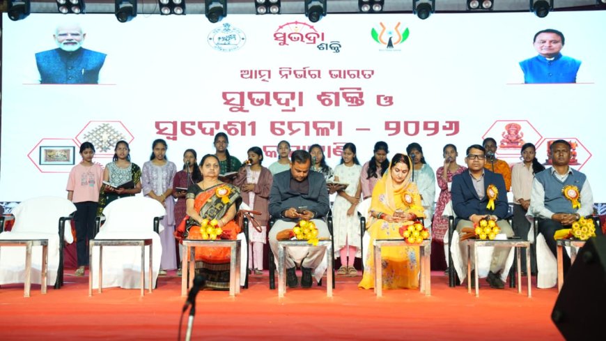 ଲାଲ ବାହାଦୁର ଶାସ୍ତ୍ରୀ ଷ୍ଟାଡିୟମ୍ ଠାରେ  ଜିଲ୍ଲା ସ୍ତରୀୟ ସୁଭଦ୍ରା ମେଳା ଓ ସ୍ଵଦେଶୀ ମେଳା ଉଦ୍ଘାଟିତ।  28 ଜାନୁଆରୀ ପର୍ଯ୍ୟନ୍ତ 7 ଦିନ ଧରି ମେଳା ଚାଲିବ।