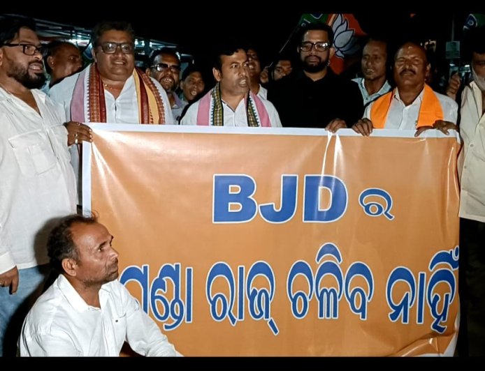 ତହସିଲଦାର ଙ୍କୁ ବିଜେଡ଼ି ବିଧାୟିକା ଙ୍କ ସ୍ୱାମୀ ହତ୍ୟା ଧମକ ପ୍ରତିବାଦ ରେ ବିଜେପି ର ବିକ୍ଷୋଭ,