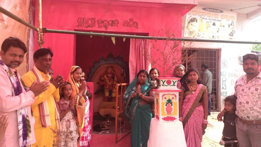 ଡୁଡୁକେଲ ଠାରେ ହନୁମାନ ଜୟନ୍ତୀ ପାଳିତ,