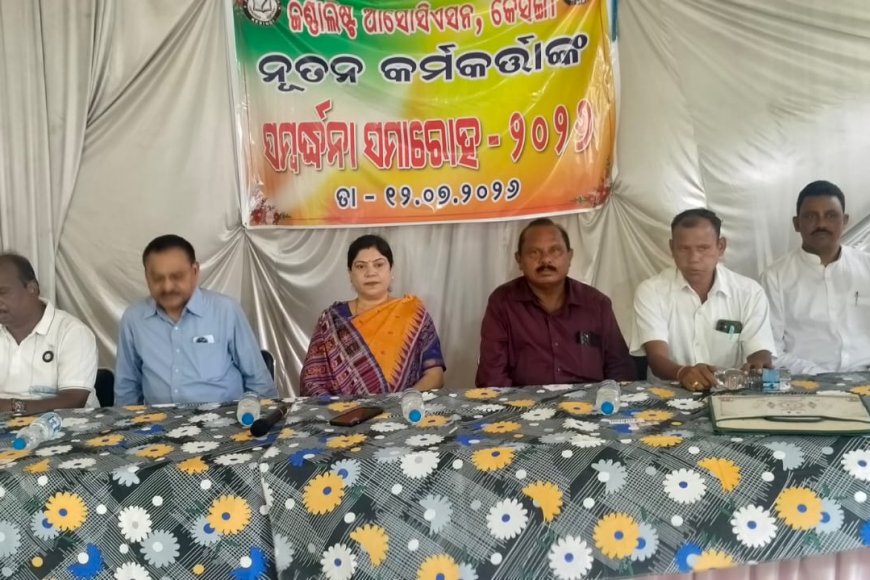 କେସିଙ୍ଗା ଜର୍ଣାଲିଷ୍ଟ ଆସୋସିଏସନ୍  ସ୍ଵାଗତ ସମ୍ୱର୍ଦ୍ଧନା  ସମାରୋହ,