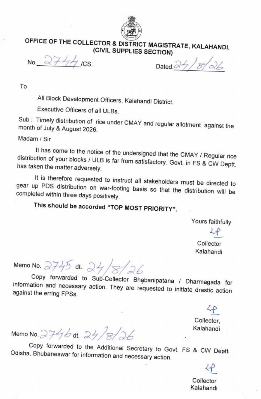 ପ୍ରଧାନମନ୍ତ୍ରୀ ଗରୀବ କଲ୍ୟାଣ ଯୋଜନା ଓ ମୂଖ୍ୟମନ୍ତ୍ରୀ ଅନ୍ନପୂର୍ଣ୍ଣା ଯୋଜନା ଚାଉଳ ବଣ୍ଟନ ରେ ବ୍ୟାପକ ଅବହେଳା !